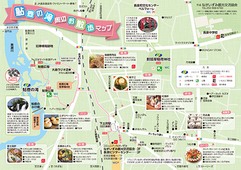 鮎壺の滝周辺お散歩マップ