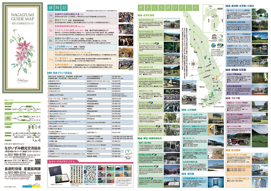 観光ガイドマップ