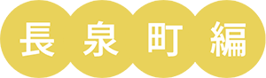 井上靖ノベルウォーキング-長泉編