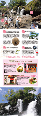 鮎壷の滝