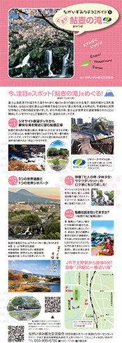 鮎壷の滝