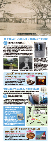 下土狩駅の歴史