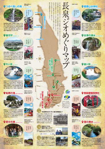 長泉のジオパーク