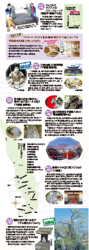 パワースポット