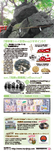 割狐塚稲荷神社