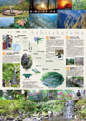 愛鷹山と長泉町