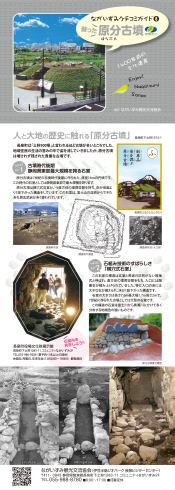 蘇った原分古墳