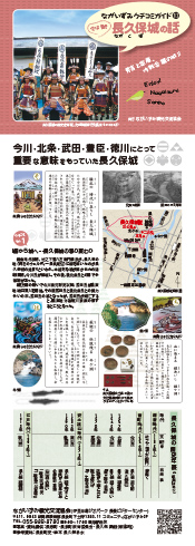 今は無き長久保城の話