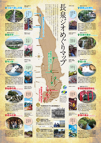 長泉のジオパーク