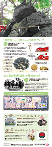 割狐塚稲荷神社