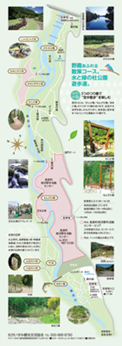 水と緑の杜公園