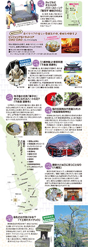 パワースポット