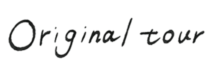 オーダーメイドツアー