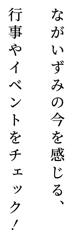 イベント
