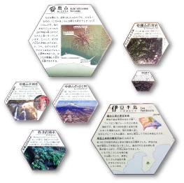 伊豆半島ジオパーク全体の紹介