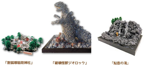 「ジオロック」で作った模型の展示