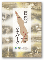 長泉ジオファイル